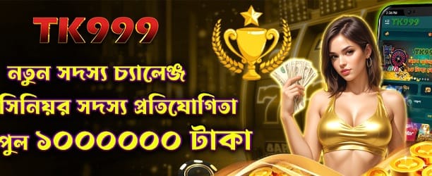 naga888লগইন করুন এবং জিতুন