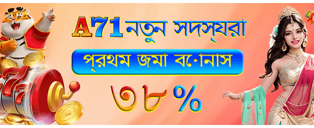 naga888-এ নতুন সদস্য বোনাস