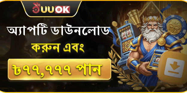 বিশাল স্বাগতম বোনাস