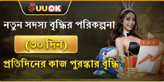 নতুন সদস্য বৃদ্ধি পুরষ্কার