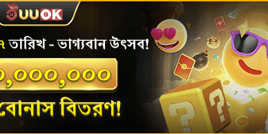 সাপ্তাহিক ভিআইপি ক্যাশব্যাক